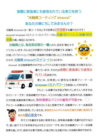 理化学研究所と日本医科大学も注目!