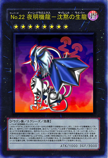オリカメーカー 沈黙の生龍(アニメ).jpg