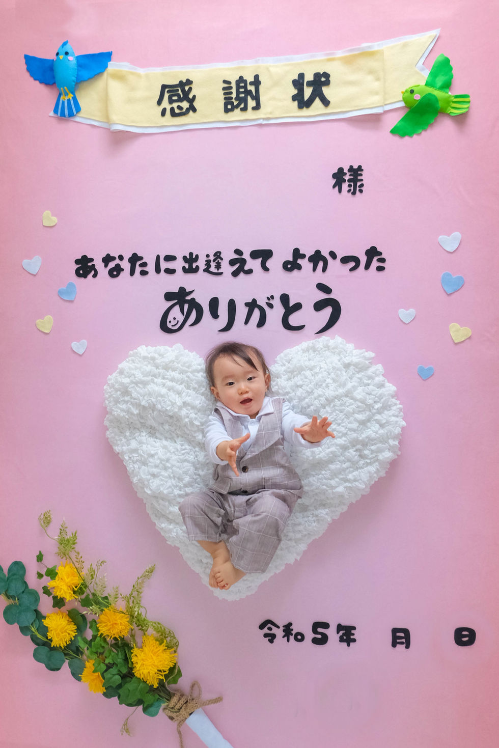 感謝状