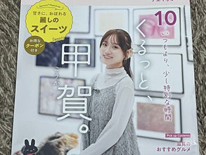 CHEKIPON10月号 『編集部が今会いたい滋賀の人』で紹介していただきました!