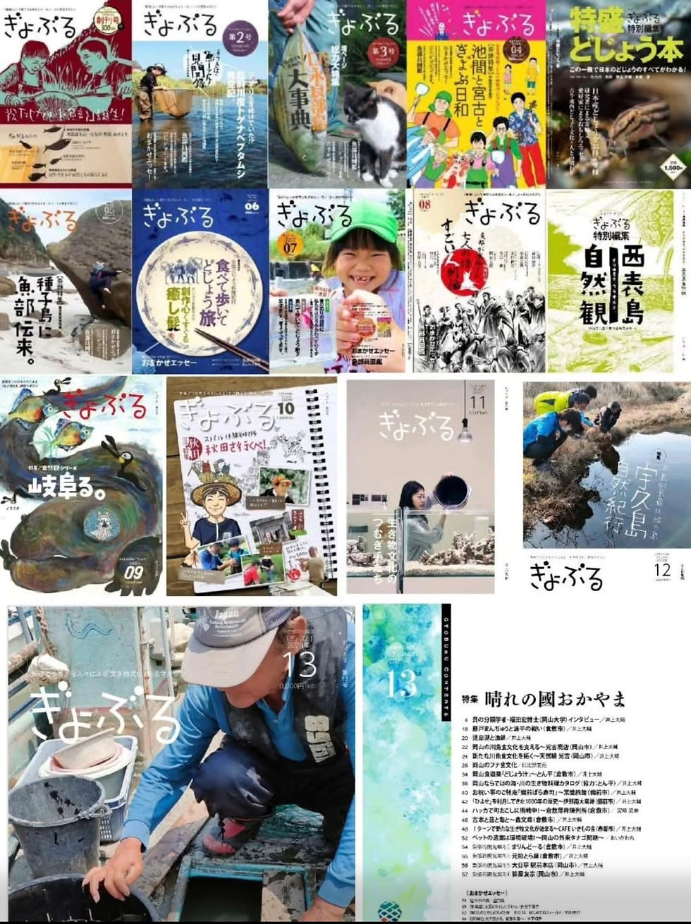 12月6日は北九州・魚部です!