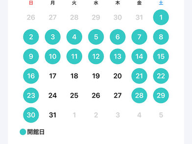 8月の開館日