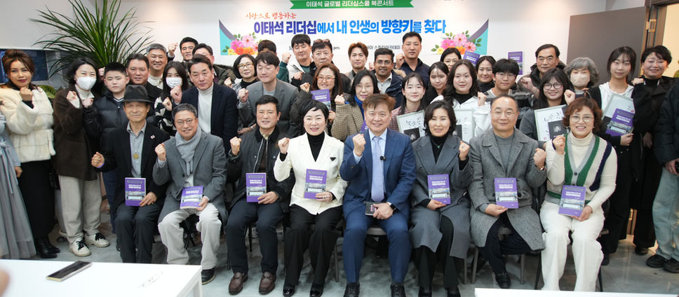  방황의 끝에서 만난 빛, 이태석리더십 대구 북콘서트  2026. 2. 10