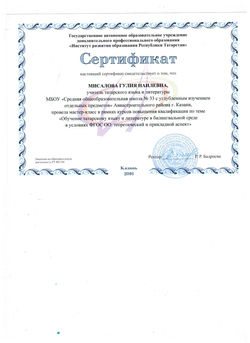 Сертификат