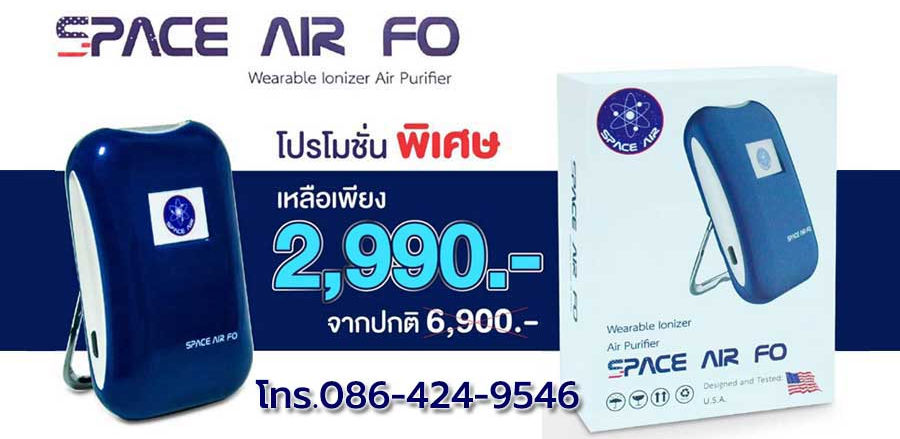 space-air-FO-เครื่องฆ่าเชื้อโรค-ไวรัสโควิด-ฟอกอากาศ-ไอออนลบ-ionizer00-1.jpg
