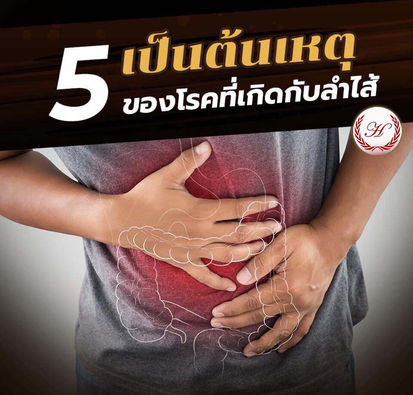 detox ลำไส้ ดีท็อกซ์ตามกรุ๊ปเลือด กลิ่นตัว 005.jpg