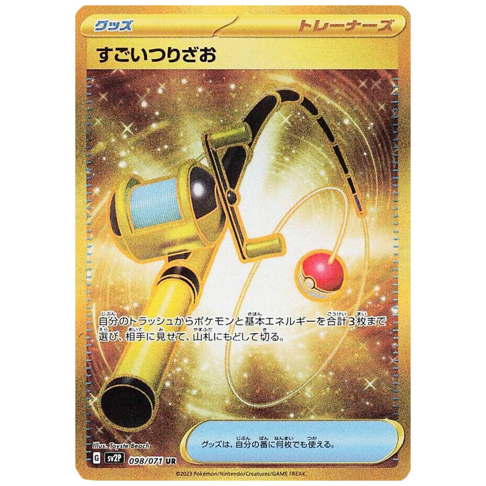 Super Rod UR Japanese 098/071 - Snow Hazard