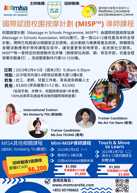 MISA Course Poster (3).png