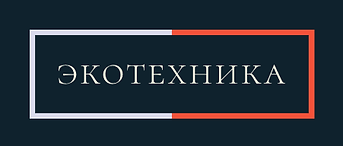 Экотехника