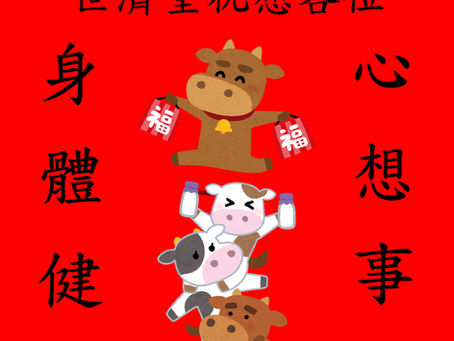 世濟堂祝大家身體健康,心想事成!