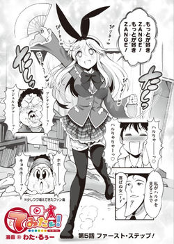 オリジナル『てみたー！』