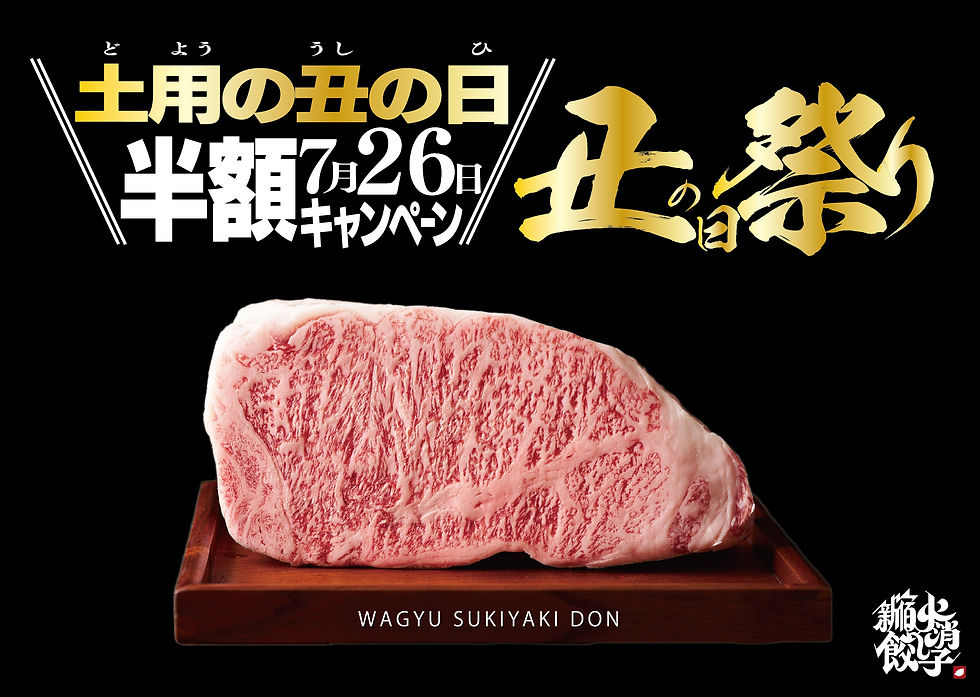 最高級黒毛和牛「黒樺牛（くろはなぎゅう）」の美しい霜降りと品質の証明