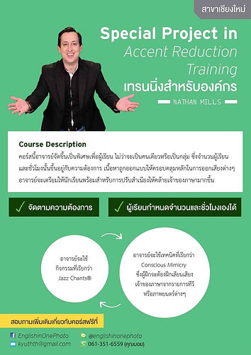 เรียนภาษาอังกฤษ เชียงใหม่