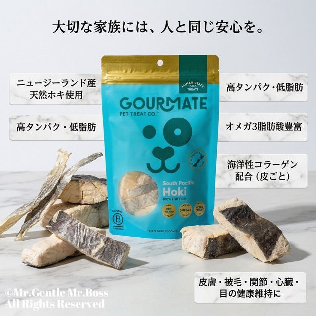 サムネイル： フリーズドライトリーツ ホキ(白身魚) 45g 《GOURMATE》