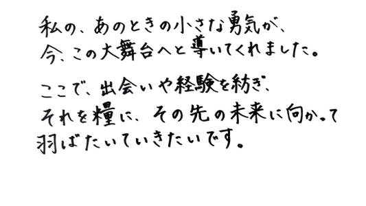 藤井コンセプト手書き.png