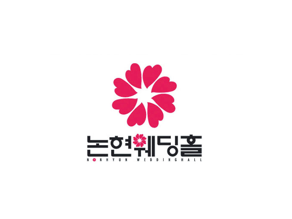 논현 웨딩홀 CI