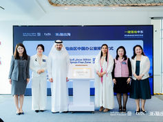 Event Activation and Editorial Strategy for Ajman Free Zone’s China Office Inauguration