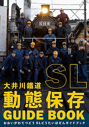 guidebook001.jpg