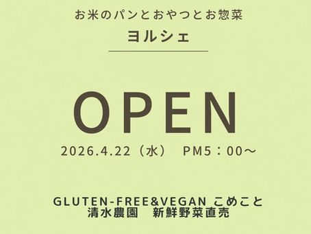 今週のラインナップ