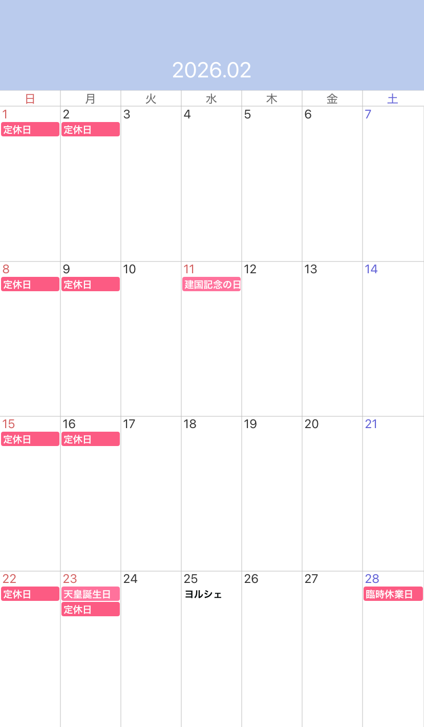 今週のラインナップ