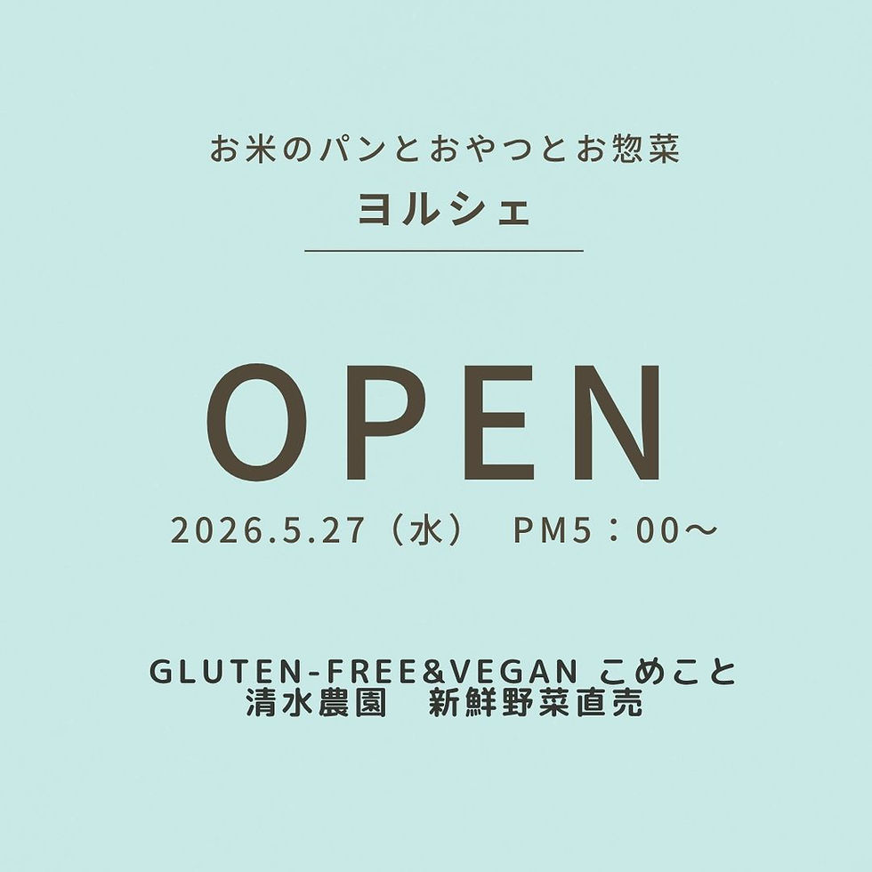 今週のラインナップとヨルシェ