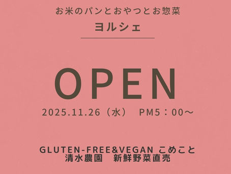 今週のラインナップ