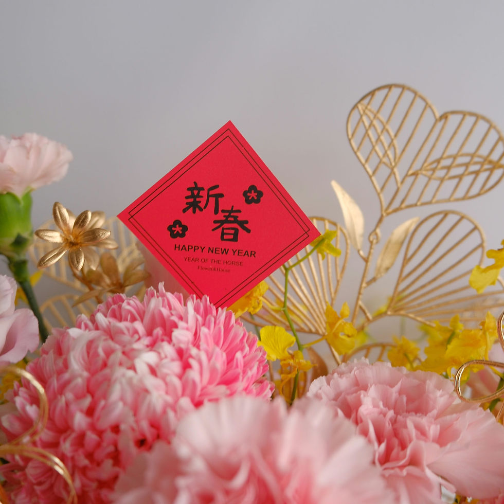 縮圖：鮮花 ｜金心躍馬_新春鮮花盆花