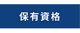 02 kasou-37.png