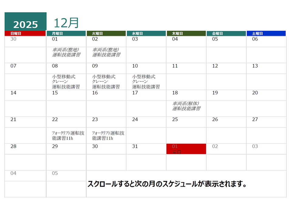 スクリーンショット 2025-09-18 142324.png