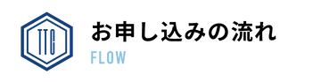ttc_kasou-48.png
