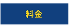02 kasou-30.png