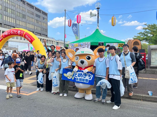 【開催報告】とめきちお掃除隊in 戸田ふるさと祭り20230819_20