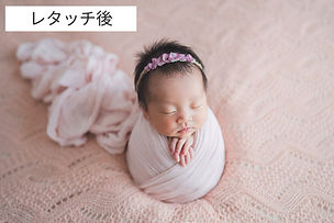 福岡ニューボーンフォト編集