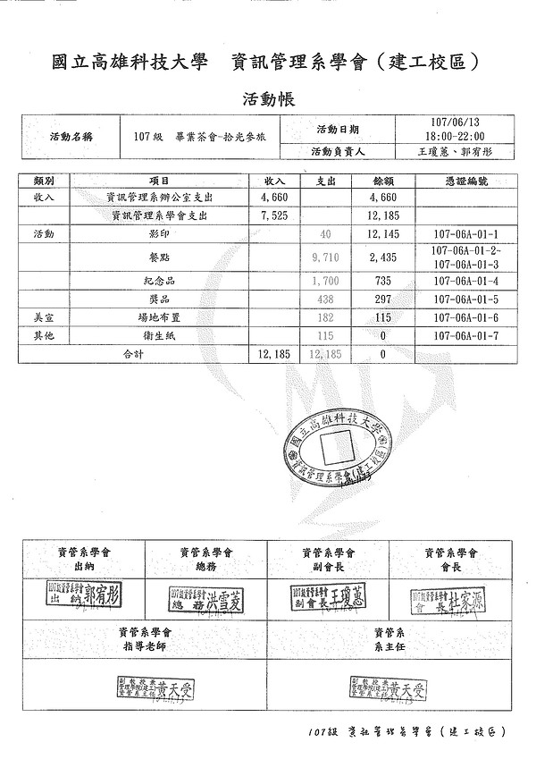 拾光參旅-2.jpg
