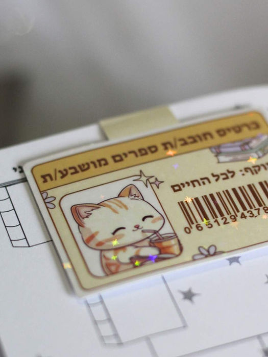 סימנייה מגנטית