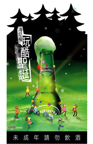 Heineken Announcement