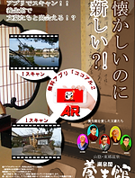ARポスター.png