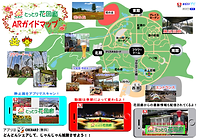 花回廊ARガイドマップ(内面).png