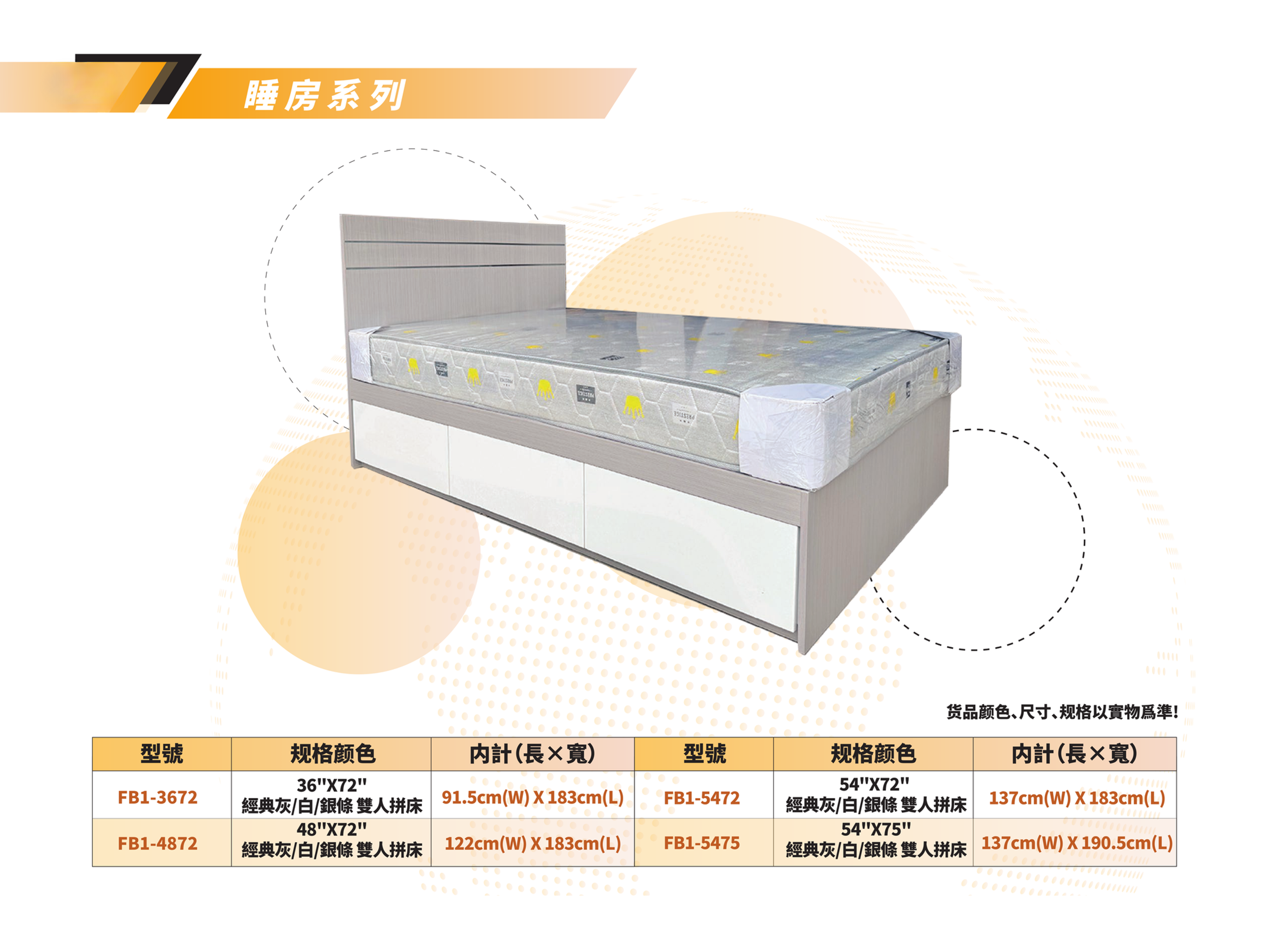 經典灰/白/銀條 雙人拼床