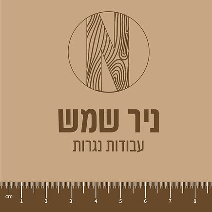 ניר שמש-07.jpg