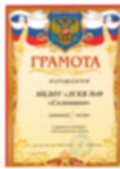 Экологическая сказка (1).jpeg