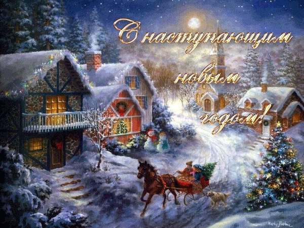 С праздником!.gif