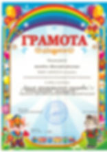 Фестиваль народного творчества Грамота.j