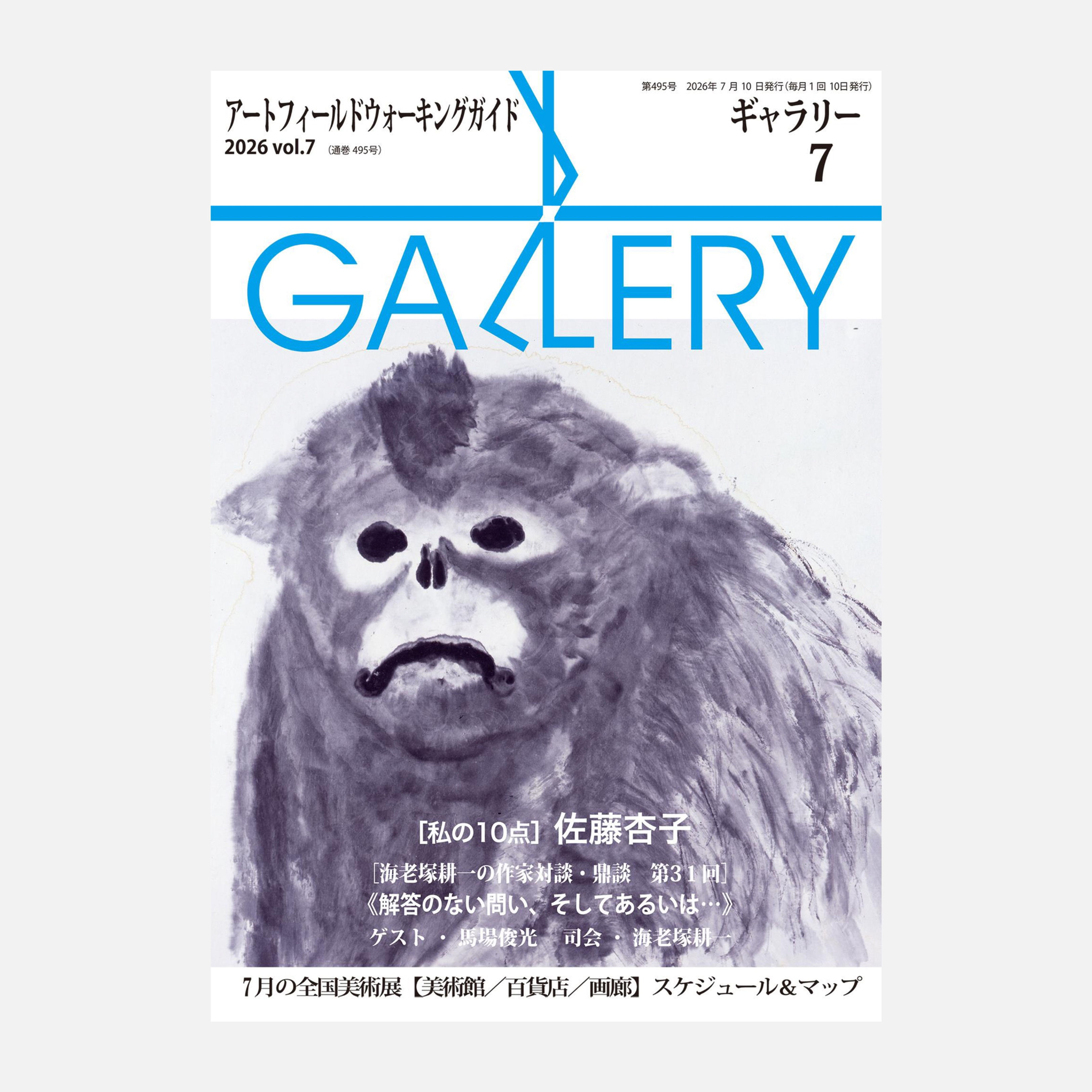 Gallery2026 vol.7