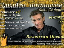 Многие помнят фильм ‘’Shall we dance’’ Эта трогательная история о любви, преданности, о том, как чел