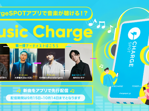 チャージスポットとのタイアップを実施。オリジナル楽曲を制作。