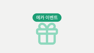 인사이트와 꿀팁, 이벤트까지! 에이스카운터 인스타그램에서 만나보세요🎉