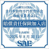 2025年度賠償責任保険加入ステッカー2509_2608 (1).jpg