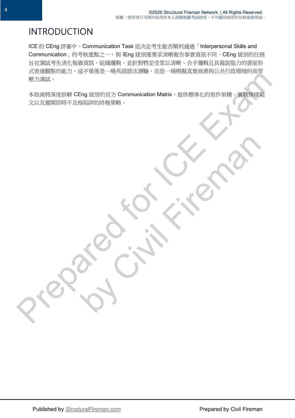 縮圖：ICE Communication Task Matrix | ICE CT 攻略