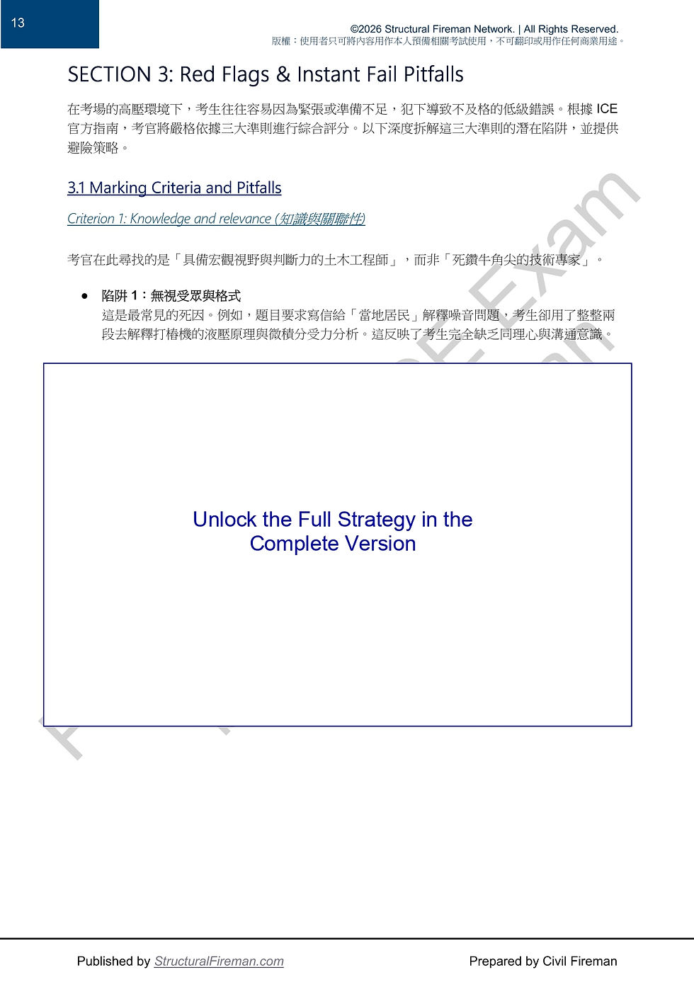 縮圖：ICE Communication Task Matrix | ICE CT 攻略